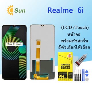 หน้าจอ Lcd Realme 6i จอชุด จอพร้อมทัชสกรีน จอ+ทัช Lcd Display อะไหล่มือถือ หน้าจอ Realme 6i