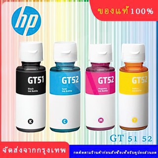 หมึกเติมแท้ HP GT53 XL GT53 , GT52 Set 4 สี 4 ขวด (มีกล่อง) …