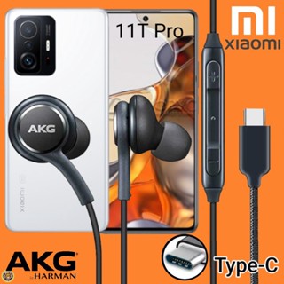 หูฟัง สมอลทอล์ค Xiaomi Type-C เสี่ยวมี่ 11T Pro ตรงรุ่น สายถัก In-Ear เบสหนัก เสียงดี ไทป์ซี อินเอียร์ เล่น-หยุดเพลง