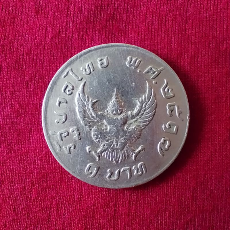 เหรียญบาทพญาครุฑ 2517 สำหรับบูชา พกติดตัว เหรียญแท้ สภาพผ่านการใช้งาน