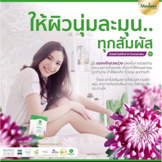 Mediva Plus คอลลาเจน ลดสิว ลดริ้วรอย ผิวสว่างกระจ่างใส