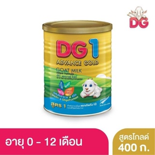 ราคาDG-1นมแพะ ดีจี1 แอดวานช์ โกลด์ นมสำหรับ ทารกแรกเกิด ขนาด 400 กรัม 1 กระป๋อง