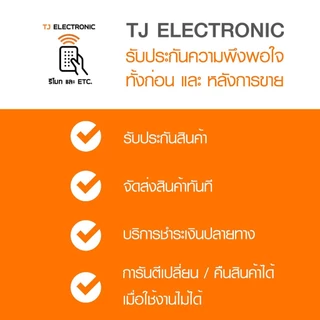 รีโมททีวี ซัมซุง Samsung รุ่น AA59-00490A รุ่นใหญ่ (Remote For TV Samsung)
