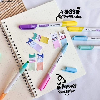 ปากกาเน้นข้อความ ไฮไลท์ Quantum PASTEL HIGHLIGHTER