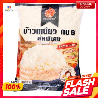 ไก่แจ้ ข้าวเหนียว กข6 คัดพิเศษ 2 กก.Kai Jae, sticky rice, RD6, specially selected 2 kg.