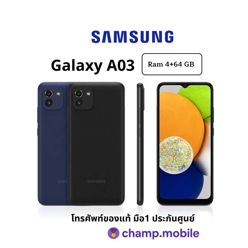 [ผ่อน0%] มือถือซัมซุง Samsung Galaxy A03 (4/64 GB)เครื่องแท้ศูนย์ไทยประกันศูนย์1ปี