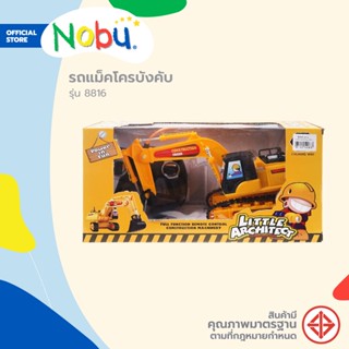 Dohome ของเล่น รถแม็คโครบังคับ รุ่น 8816 |B|