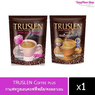 TRUSLEN Coffee plus  กาแฟทรูสเลนคอฟฟี่พลัสคอลลาเจน / กาแฟทรูสเลนคอฟฟี่พลัส (1ห่อมี15ซอง)