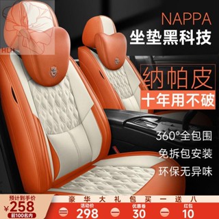 Nissan Sylphy Teana Qashqai Qijun Jingke Bluebird Loulan Qashqai เบาะรถ All-inclusive Four Seasons Universal Seat Cover