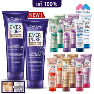 แชมพู ครีมนวด แชมพูม่วง ลอรีอัล เอเวอร์เพียว เพอร์เพิล Loreal Paris Ever Pure Purple Shampoo &amp; Conditioner 200ml.