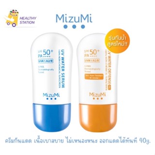 MizuMi UV Water - set DUO ครีมกันแดด เนื้อเบาสบาย ไม่เหนอะหนะ ออกแดดได้ทันที 40g.