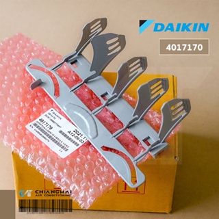 4017170 (1 ขิ้น) ใบสวิงปรับทิศทางลม Daikin ครีบสวิง (ใบสวิงใน ซ้าย/กลาง/ขวา) แอร์ไดกิ้น อะไหล่แอร์ ของแท้ศูนย์