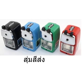 CARL Angel-5  Pencil Sharpenerคละสีสุ่มสีส่งเครื่องเหลาดินสอ  คาร์ล เครื่องเหลาดินสอตั้งโต๊ะ จากญี่ปุ่น ด่วนสินค้ามีจำนว