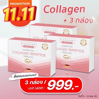 🚚ส่งฟรี !! 3 กล่อง🤩 : Vdesign Collagen คอลลาเจนเพื่อเส้นผม