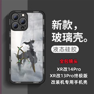 ✻◈Apple Modified XR to 13Pro Ultimate Edition Personalized Anime Custom XR to 14Pro กระจกเทมเปอร์เคสโทรศัพท์