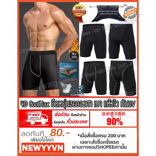 กางเกงรัดกล้ามเนื้อ ขาสั้น Pro Combat Nologo ไม่ปั้มโลโก้ กางเกงวิ่ง ออกกำลังกาย ใส่วิ่ง ฟิตเนส ผ้านิ่ม แห้งไว ใส่สบาย