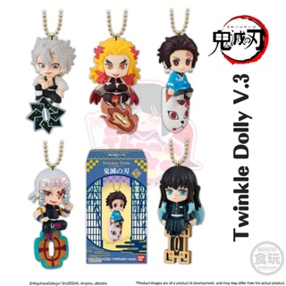 💯ของแท้พร้อมส่ง🇯🇵 Twinkle Dolly Vol.3: พวงกุญแจฟิกเกอร์ ดาบพิฆาตอสูร Kimetsu no Yaiba keychain figure by Bandai