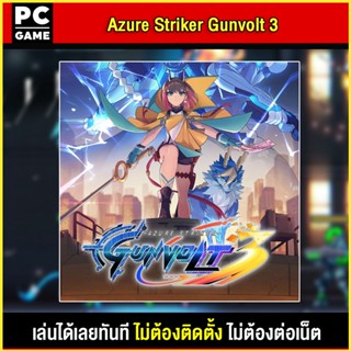 🎮(PC GAME) Azure Striker GUNVOLT 3 นำไปเสียบคอมเล่นผ่าน Flash Drive ได้ทันที โดยไม่ต้องติดตั้ง