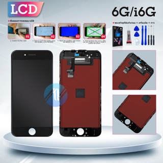 หน้าจอ LCD สำหรับ i6 จอชุด จอพร้อมทัชสกรีน จอ+ทัช Lcd Display หน้าจอ สามารถใช้ได้กับ i6/6G