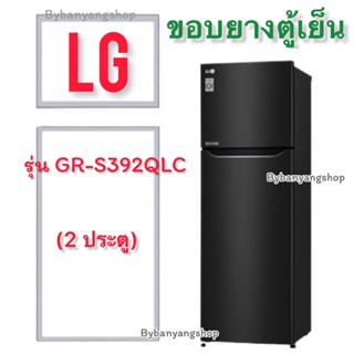 ขอบยางตู้เย็น LG รุ่น GR-S392QLC (2 ประตู)