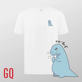 เสื้อยืด เสื้อผู้ชายเท่ GQ x Dinosad เสื้อยืดผ้าสะท้อนน้ำ สกรีนลาย ไดโนฮึ้บสู้ ผ้าฝ้ายแท้ เสื้อสีขาวเสื้อยืด