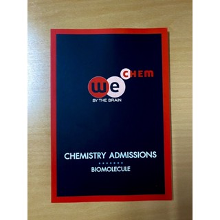 หนังสือเรียน เคมี WE by The Brain เรื่อง สารชีวโมเลกุล (Chemistry Admissions : Biomolecule)