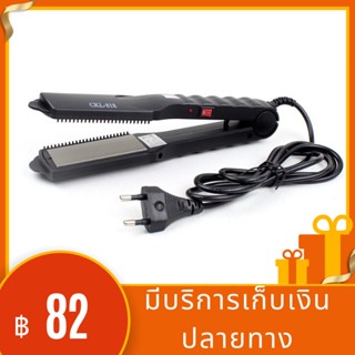 CKL 818 เครื่องหนีบผม เครื่องรีดผม ที่หนีบผม ที่รีดผม ร้อนเร็ว หนีบตรง ทำวอลลุ่ม งุ้มปลาย