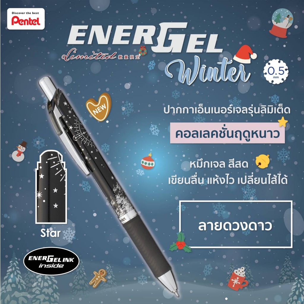 (KTS)ปากกา Pentel Energel BLN75WT2-C Star ด้ามสีดำ 0.5 หมึกน้ำเงิน คลิปเหล็ก