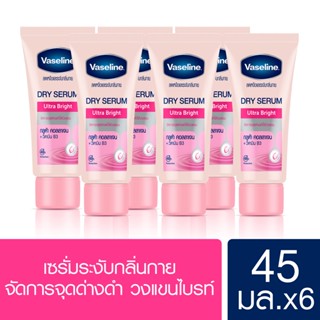 วาสลีน ดราย เซรั่ม อัลตร้า ไบรท์ ลดเหงื่อและระงับกลิ่นกาย 45 มล. x6 Vaseline Dry Serum Deo Serum Ultra Bright 45 ml. x6( Roll on โรลออน ระงับกลิ่นกาย Deodorant สเปรย์ ) ของแท้