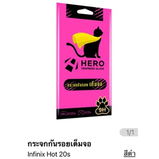 Infinix HOT 20s Hero Cat Full Frame 9H กระจกกันลอย เต็มจอ กาวเต็มเแผ่น ไม่ดันเคส (ของแท้100%)