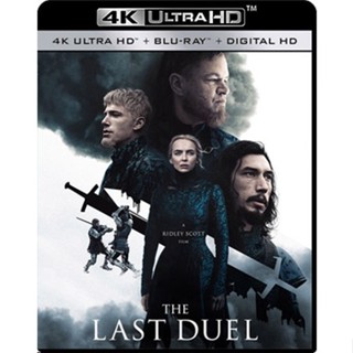 4K UHD เสียงไทยมาสเตอร์ The Last Duel ดวลชีวิต ลิขิตชะตา