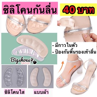 ซิลิโคนแปะกันลื่น พร้อมส่ง