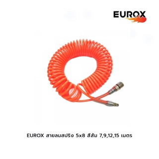 EUROX สายลมสปริง 5x8 สีส้ม 7,9,12,15 เมตร