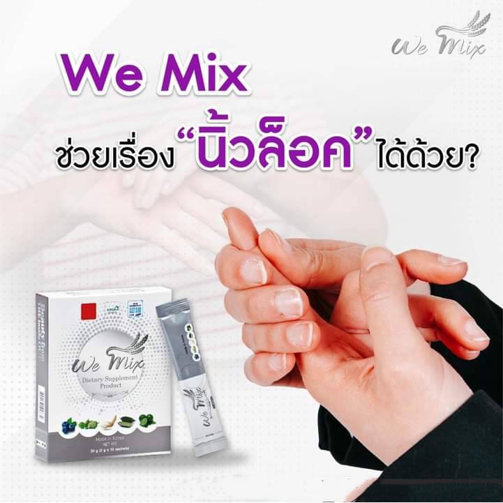 Wemix Detox 30g(วีมิกซ์ล้างพิษฟื้นฟู 30กรัม 1กล่อง)