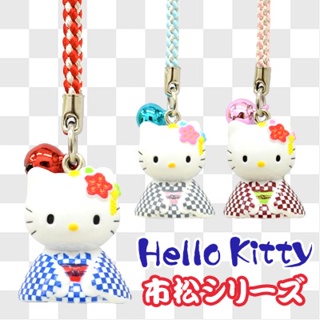 ที่ห้อยมือถือ/พวงกุญแจ Hello Kitty Ichimatsu (Limited) มี 2 แบบให้เลือก