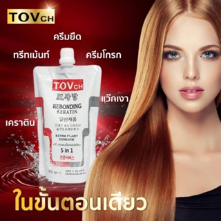 TOV - ยืดขั้นตอนเดียว 300g. =6ถุง (ราคาส่ง) ส่งไวทุกวันพร้อมส่ง