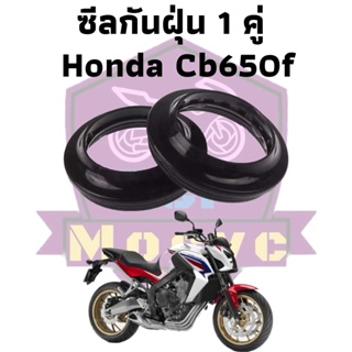 ซีล ซีน ซีลโช๊ค ซีลโช๊คหน้า ซีลกันฝุ่น 1คู่ สำหรับ Honda Cbr650f cb650f 2013-2018