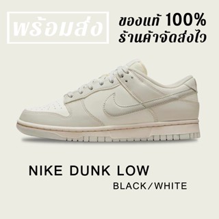 *พร้อมส่ง*แท้💯% NIKE DUNK LOW " VAST GRAY "