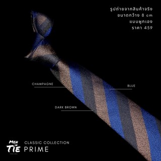 MEN IN TIE เนคไทแบบผูกเองลายทาง หน้ากว้าง 8 cm รุ่น Prime