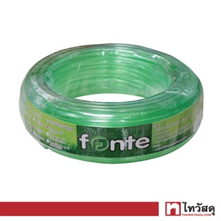 FONTE สายยางใส ขนาด 5/8 นิ้ว x 15 เมตร สีเขียวใส