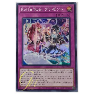 Yugioh [SLF1-JP088] Evil★Twin Present (Super Rare)