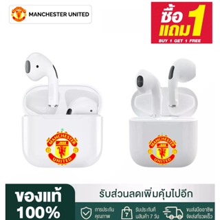 🔥Sale ซื้อ1แถม1🔥บลูทูธไร้สายลาย MANCHESTER UNITED บลูทูธไร้สายลายทีมฟุตบอล หูฟังบลูทูธOriginal เสียงดี คุณภาพดี