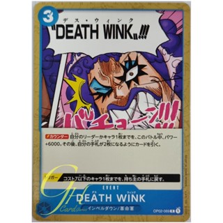 One Piece Card Game [OP02-069] DEATH WINK (Common)