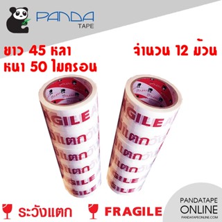 PANDATAPE เทปพิมพ์ ระวังแตก สีแดงพื้นสีขาว 48 มม. x 45 หลา [12 ม้วน]