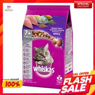 วิสกัส ซีเนียร์ อาหารแมวชนิดเม็ด สำหรับแมวสูงวัย รสปลาทู 1.1 กก.Whiskas Senior Cat Food For senior cats, mackerel flavor