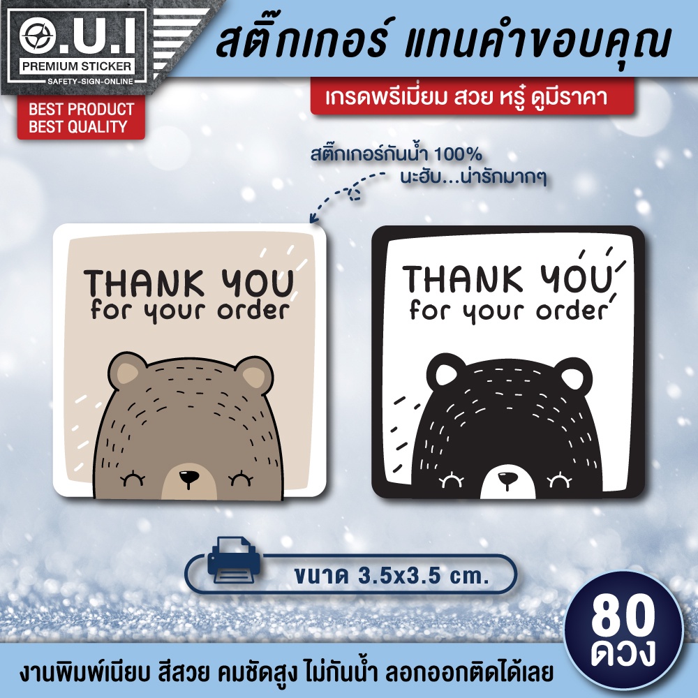 สติ๊กเกอร์ thank you สติ๊กเกอร์แทนคำขอบคุณ สติ๊กเกอร์ขอบคุณ ป้ายคำขอบคุณ ป้ายขอบคุณ ป้าย thank you ป้ายโฮมเมด ป้ายแฮนเมด