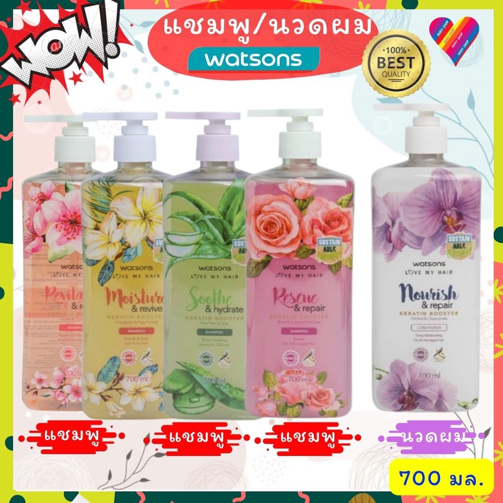 ลดๆ🌸 WATSONS แชมพู ครีมนวดผม [650/700 มล.] แชมพูสระผม ครีมนวดผม ครีมบำรุงผม แชมพูวัตสัน วัตสัน