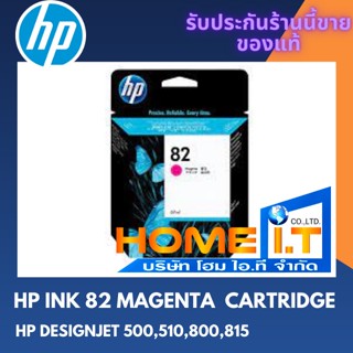 HP 82 C4912A Magenta ตลับหมึกอิงค์เจ็ท สีแดง ของแท้ (69 ml.) C4912A