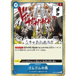 [ของแท้] Gum-Gum Rain (R) OP02-068 PARAMOUNT WAR การ์ดวันพีซ ภาษาญี่ปุ่น ONE PIECE Card Game