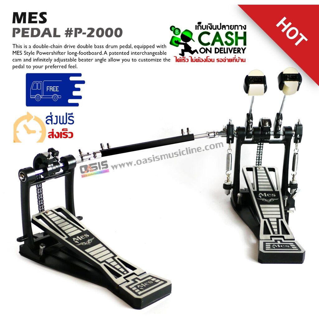 กระเดื่องคู่ MES P2000 โซ่คู่ กระเดื่องกลองคู่ MES P-2000